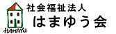 社会福祉法人 はまゆう会